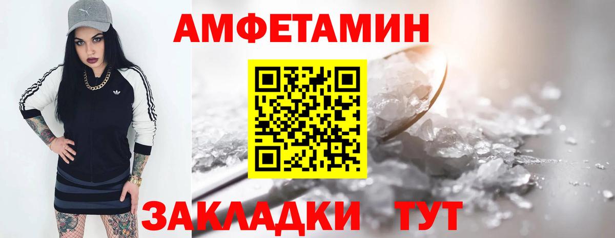 Амфетамин 97%  Amphetamine  Ульяновск  Вход с VPN 