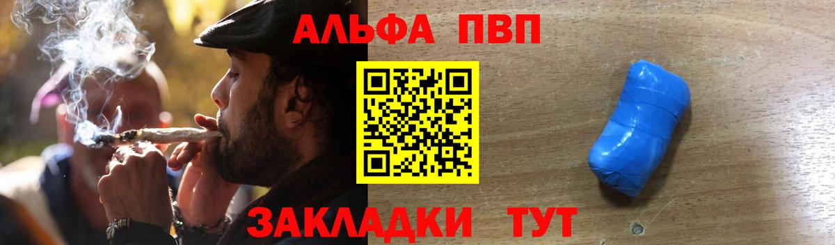 А ПВП СК КРИС  Alpha-PVP VHQ  Вход с VPN  Ульяновск  A-PVP крисы CK 