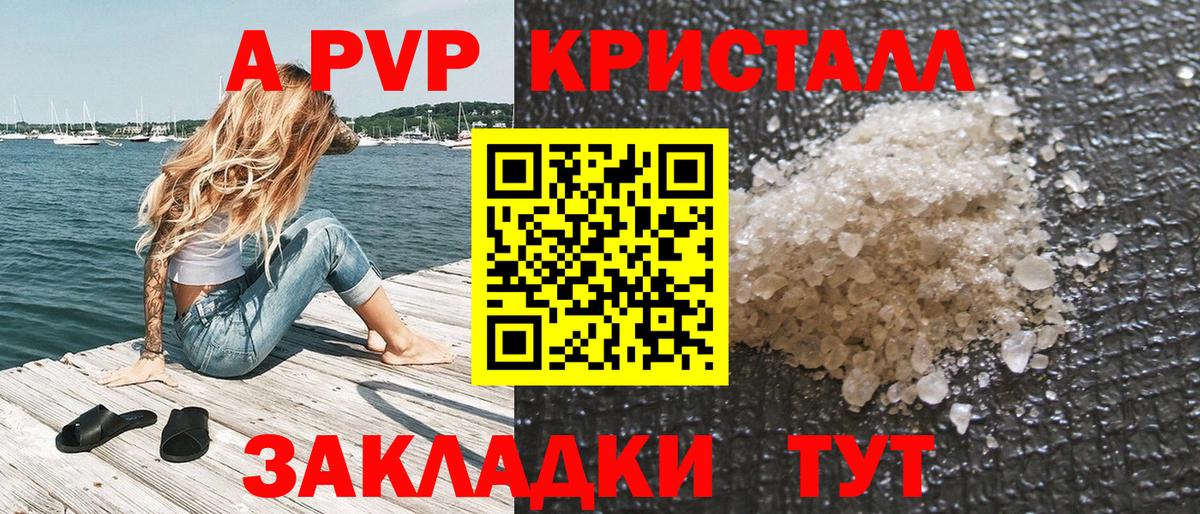 APVP Соль Ульяновск