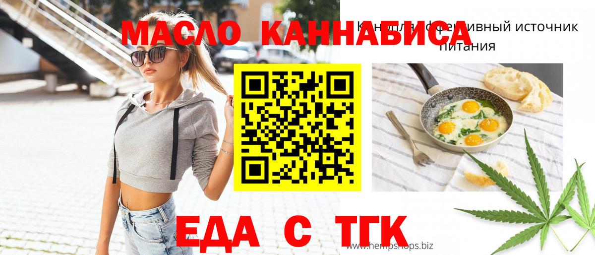 Ульяновск  Cannafood марихуана  Вход с VPN 