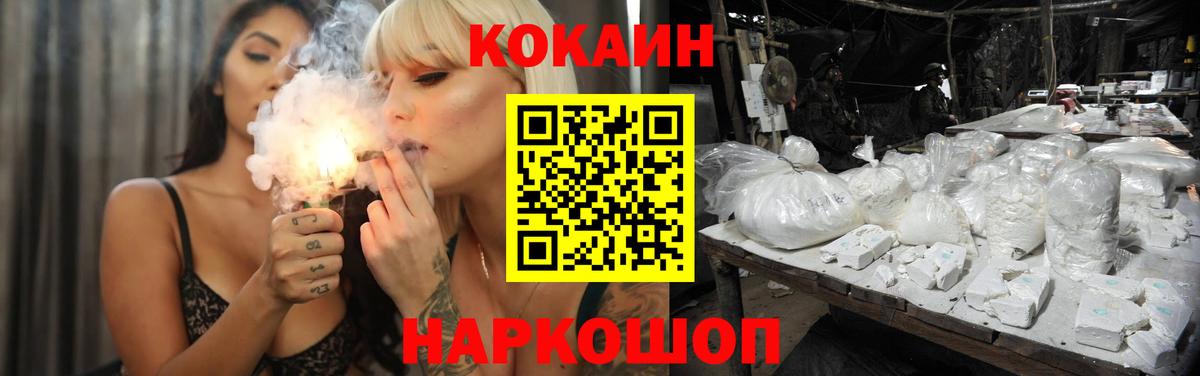 Кокаин FishScale  КОКАИН 98%  Ульяновск  Вход с VPN 