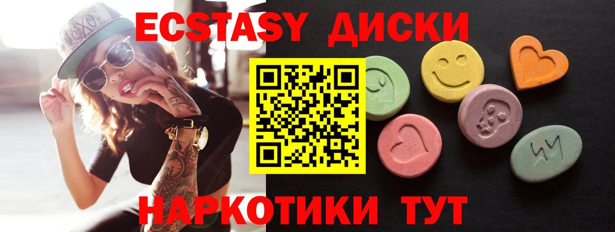 Экстази VHQ Ульяновск