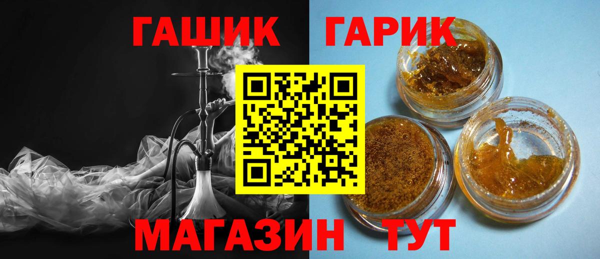 Гашиш индика сатива  Вход с VPN  ГАШ хэш  Ульяновск 