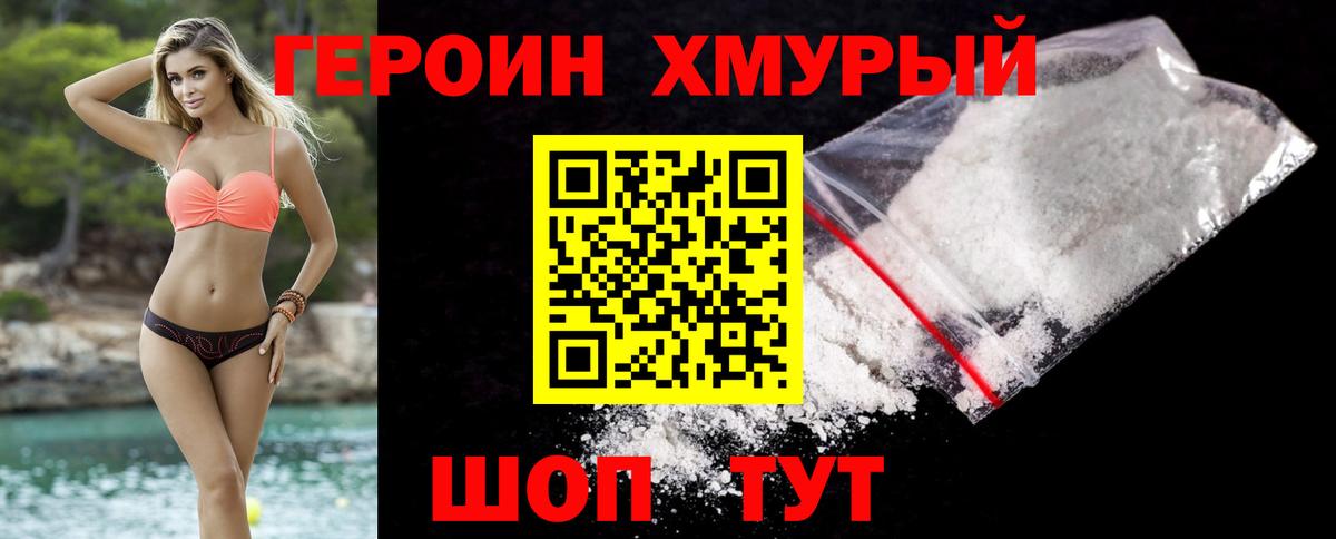 ГЕРОИН  Героин VHQ  Вход с VPN  Ульяновск 