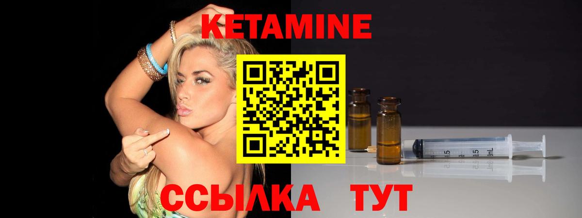 Ульяновск  Кетамин VHQ  Кетамин ketamine  МЕГА   Вход с VPN 