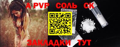 ALPHA-PVP Малгобек