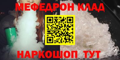меф Ливны