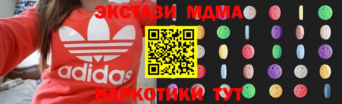 МДМА Molly  Вход с VPN  Ульяновск 