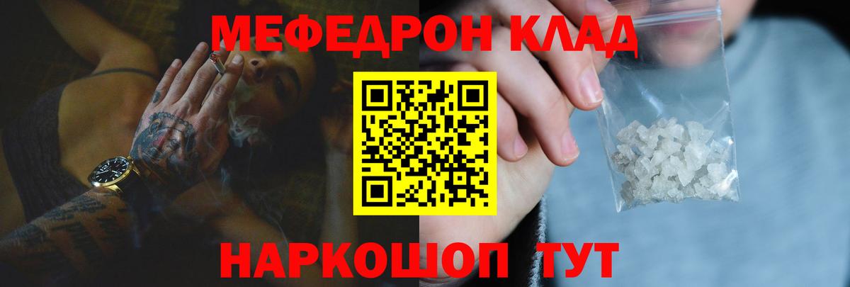 МЕФ  Вход с VPN  Ульяновск  МЯУ-МЯУ мяу мяу 