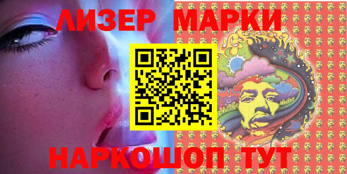 купить наркотики цена  Марки N-bome 1500мкг  Вход с VPN  Ульяновск 