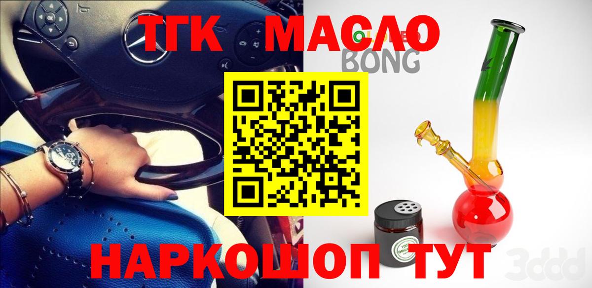 Ульяновск  ТГК вейп  Вход с VPN 